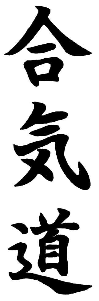 Aikido-logo